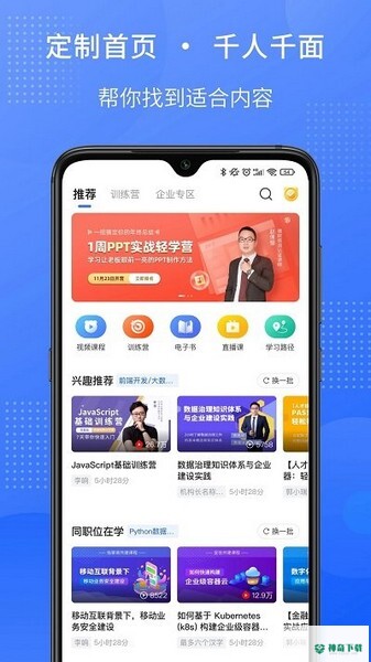 51cto学堂安卓版下载