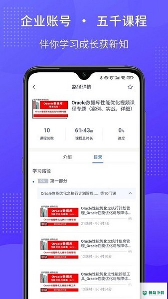 51cto学堂app下载