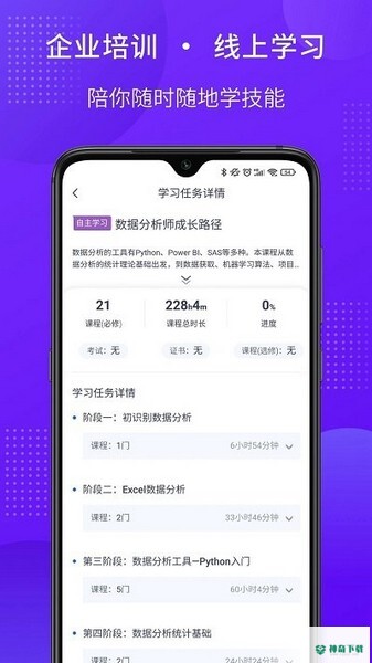 51cto学堂APP下载