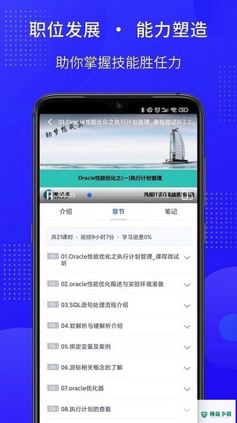 51cto学堂安卓app下载