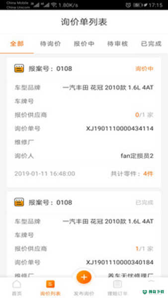 袋鼠保最新版下载