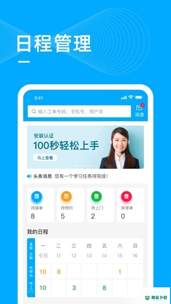喵师傅安卓版下载