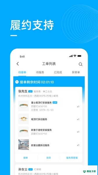 喵师傅安卓软件下载