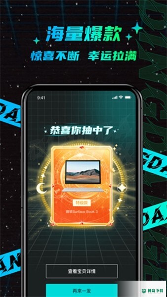 叮当魔盒安卓软件下载