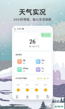 手机温度计安卓下载