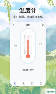 手机温度计app下载