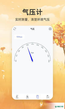 手机温度计最新版下载