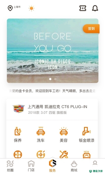 车工坊安卓版下载