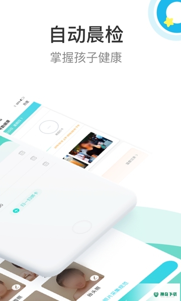 7kid安卓版下载