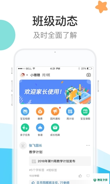 7kid安卓下载