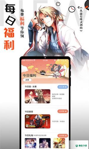 腾讯动漫安卓版下载