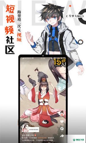 腾讯动漫安卓app下载