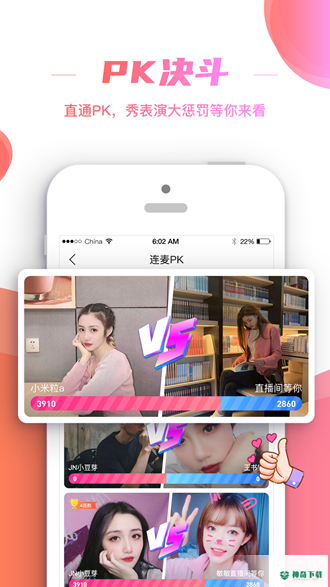 朱贝APP下载