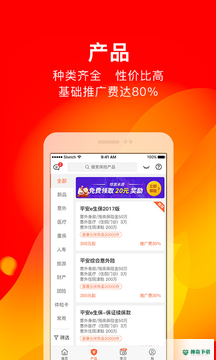 向日葵保险安卓版下载