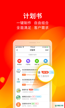 向日葵保险app下载