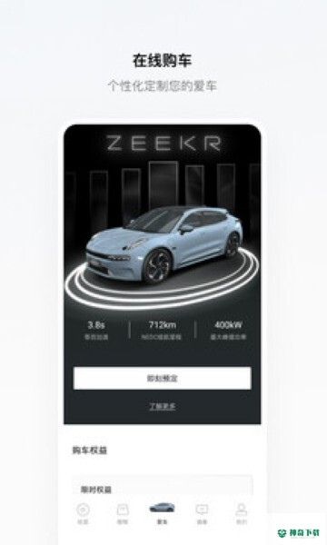 极氪app下载