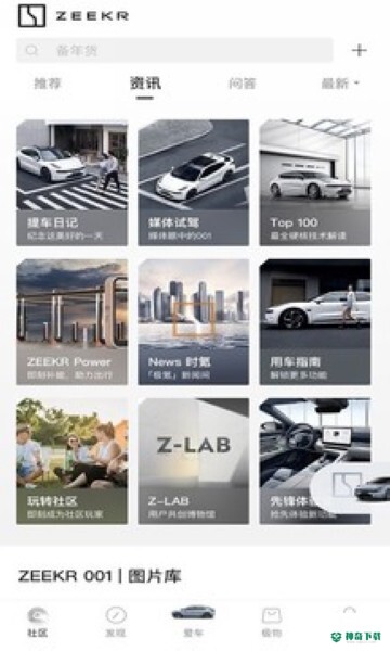 极氪2023最新下载