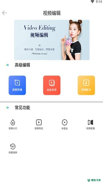 爱修图安卓版下载