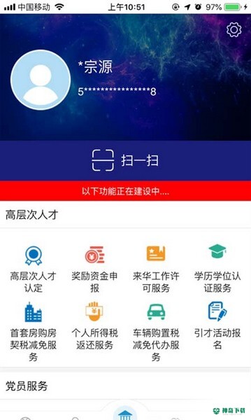 重庆人才下载