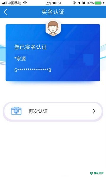 重庆人才最新版下载