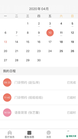 熊猫医疗最新2023版下载