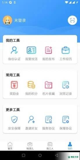 鲁班用工最新版下载