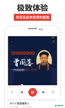 凤凰FM最新版下载