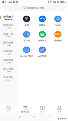 咕泡云课堂安卓版下载