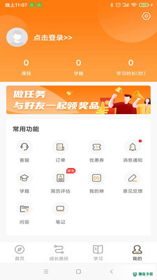 咕泡云课堂最新版下载