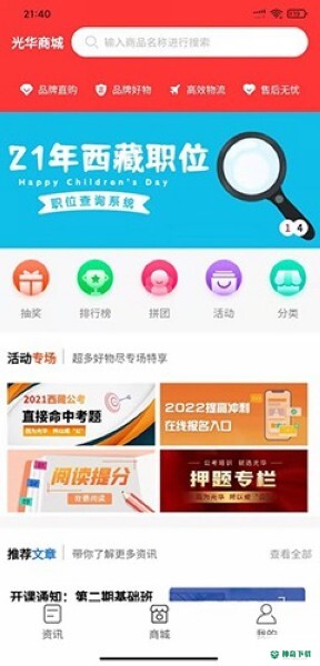 光华商城网课安卓app下载