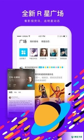 人人视频app下载
