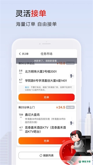 顺丰同城骑士2023最新下载