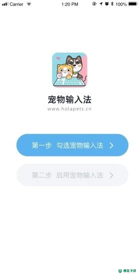 宠物输入法安卓版下载