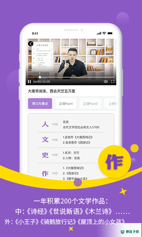豆伴匠安卓版APP下载