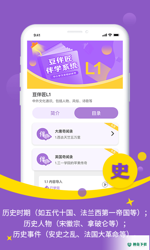 豆伴匠下载