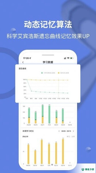 堂堂背单词最新版下载