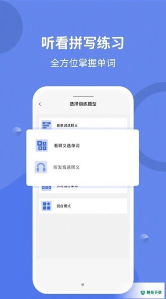 堂堂背单词APP下载