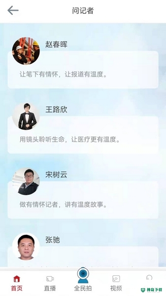 潍坊融媒APP下载