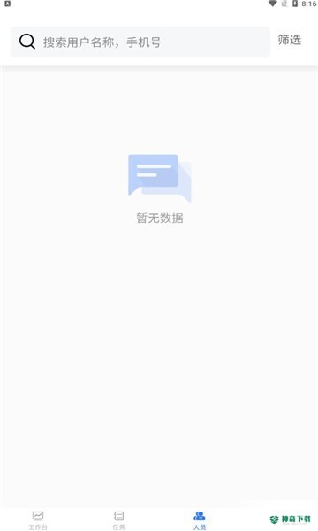 政事通2023最新下载