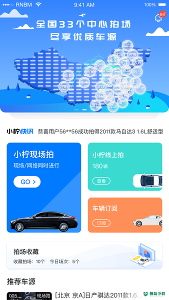 小柠拍安卓app下载