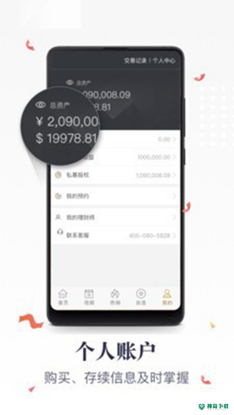 格上财富安卓版下载
