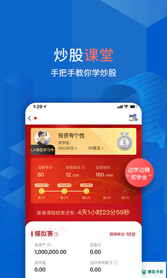 大智慧最新2023版下载