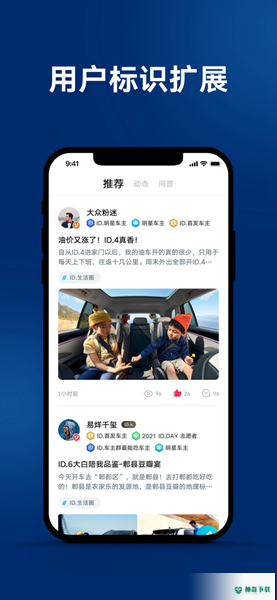 上海一汽大众超级安卓版下载