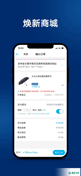 上海一汽大众超级安卓软件下载