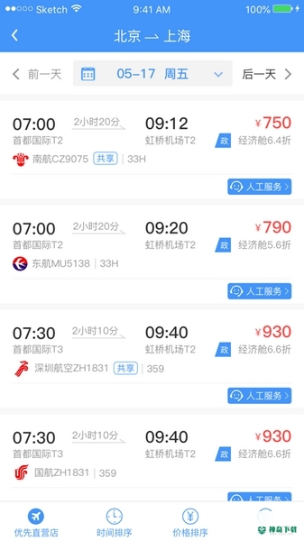 公务之家下载