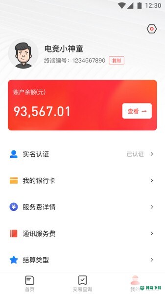 渝钱宝最新2023版下载