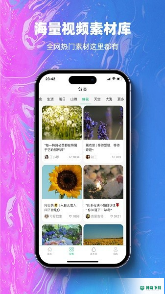 抖素材安卓app下载