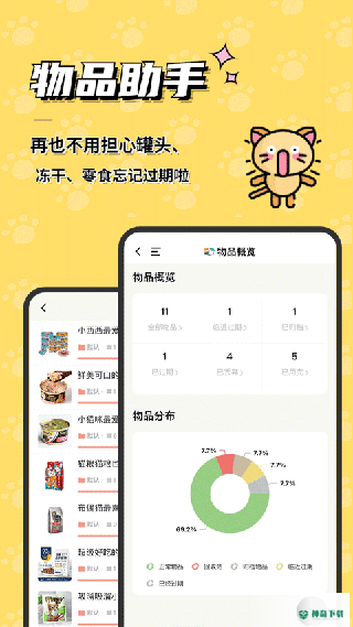 宠日常安卓下载
