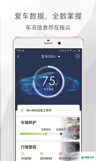 遇道安卓版下载