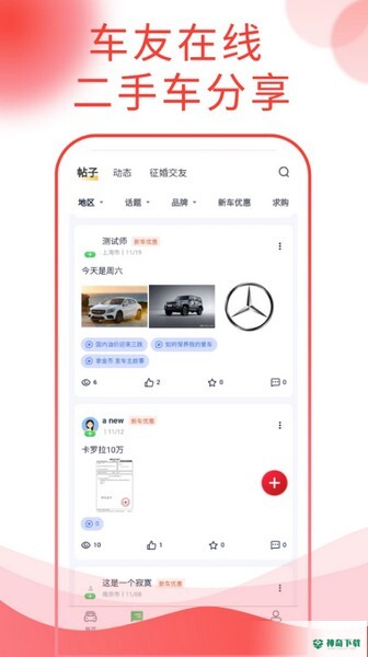 西瓜说车app下载